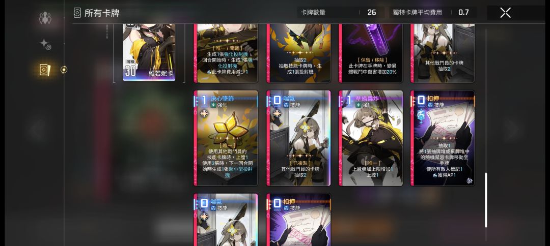 这张牌塞不塞 2