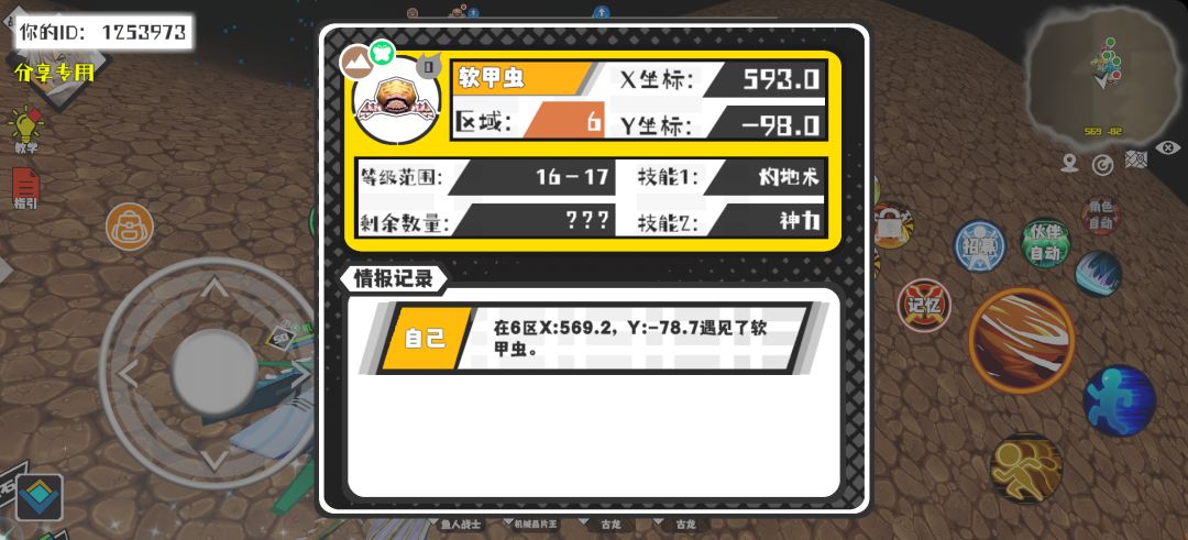 事件分享 1