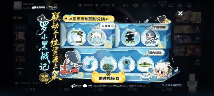 罗小黑联动截图