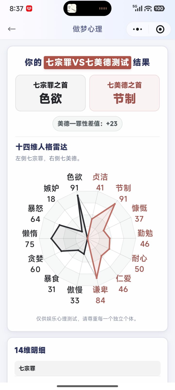 懒截图
