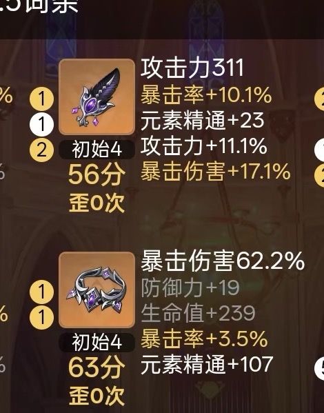 奈芙尔到底选爆伤头还是精通头? 3