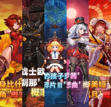【坎公骑冠剑】英雄及其专武召唤概率UP！