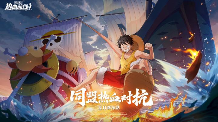 热血对抗!船长格斗大赛总决赛今日正式开赛!截图