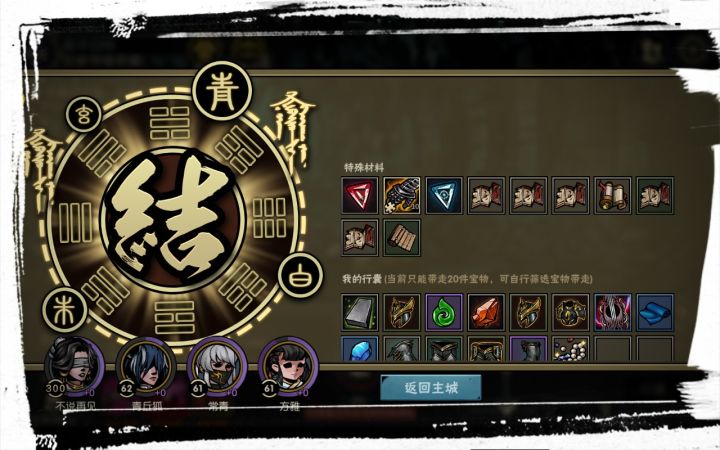 爆刷之藏古堂截图