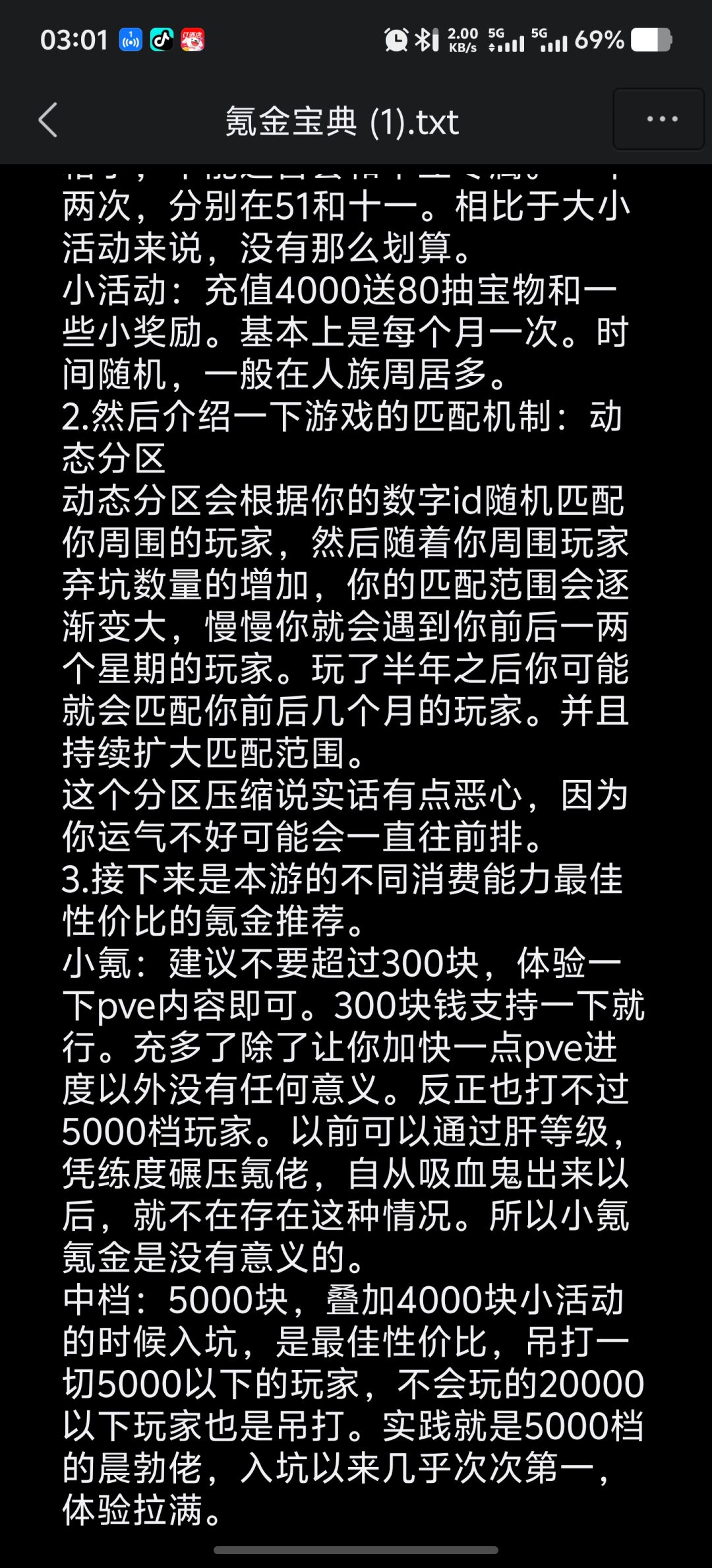 新人氪金宝典最优解 2