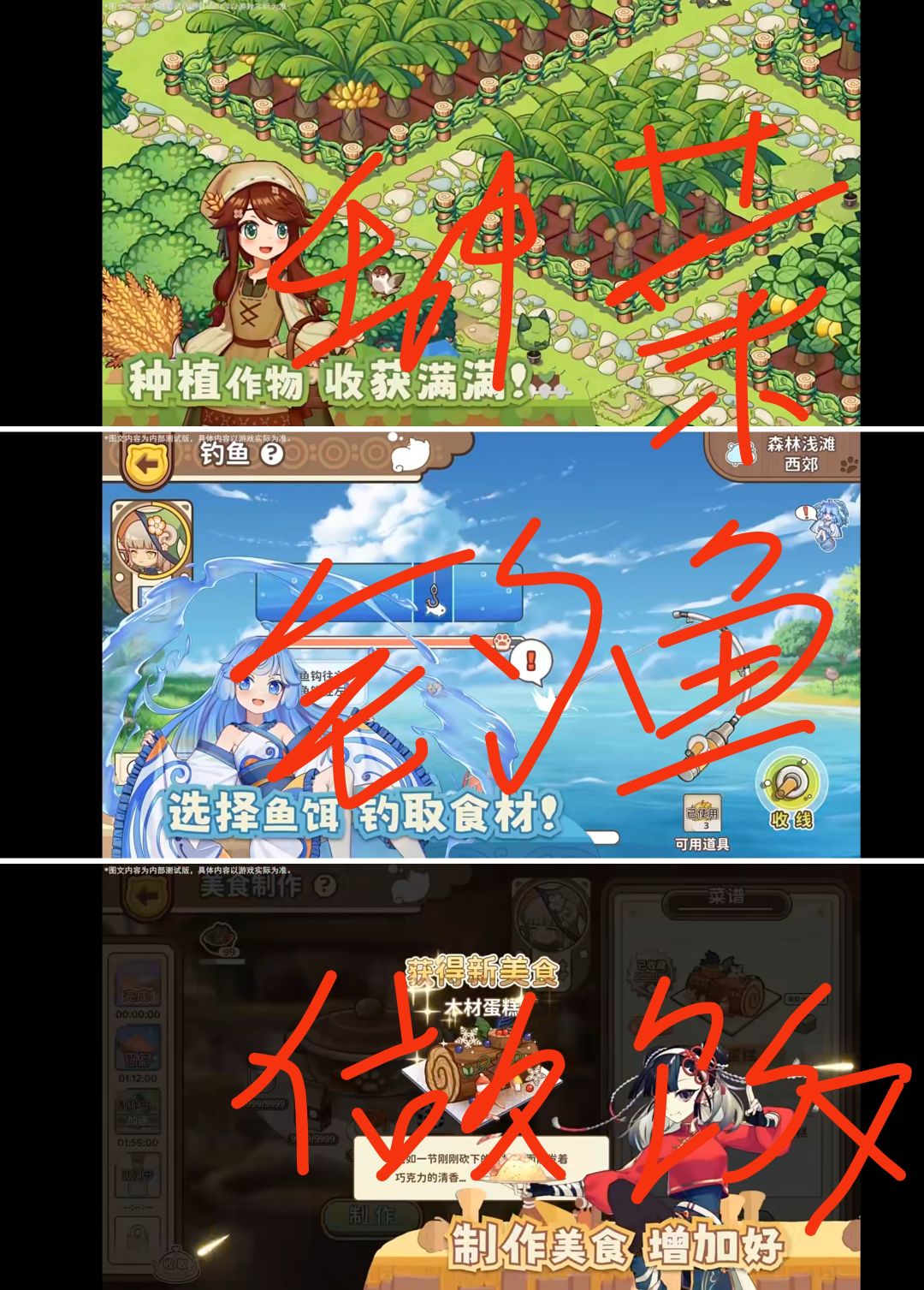开局一座天空岛!种菜、钓鱼、做饭、编辑地 1