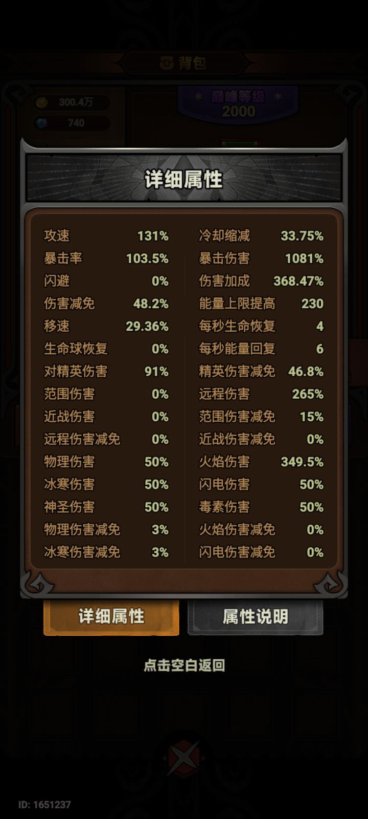 为啥我火普打不过行宫10啊？截图