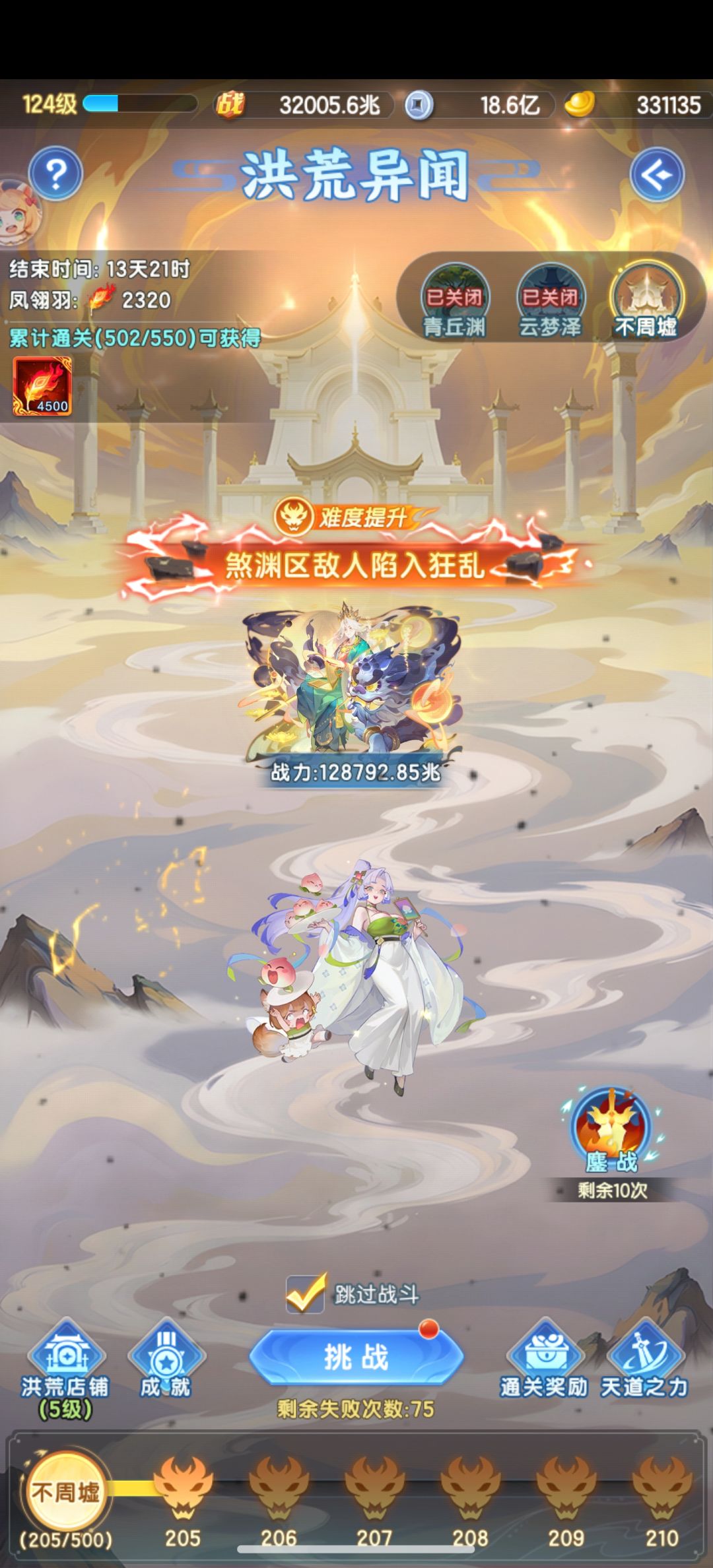 白嫖五级商店了 1