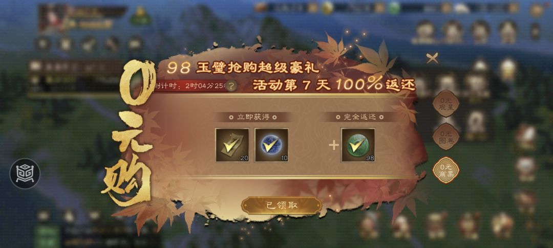 微氪性价比最高的投入玩法 7