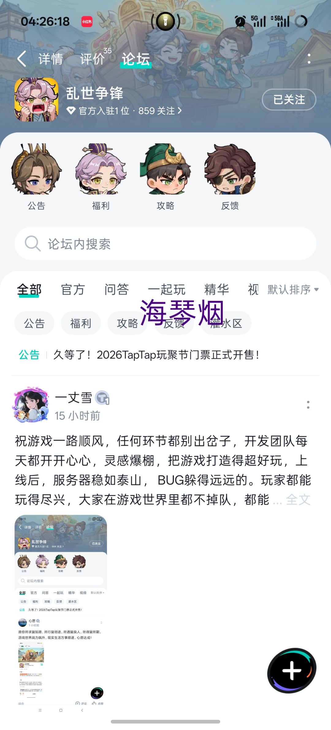 TapTap