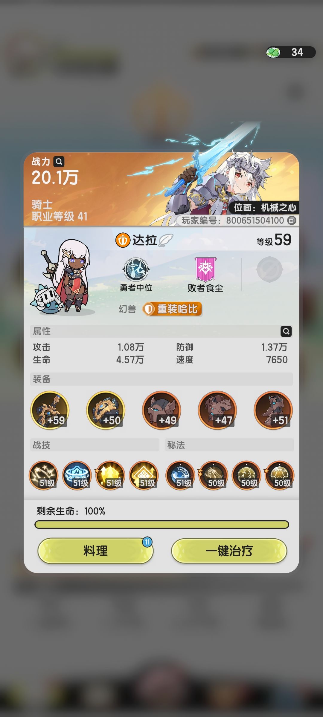 攒了6000多晨星 1