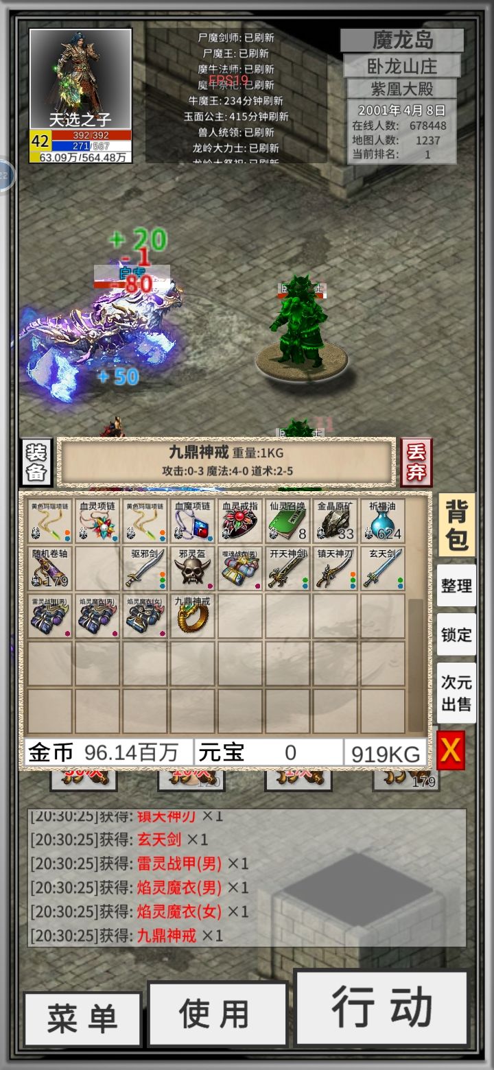 2—5的九鼎美滋滋 1