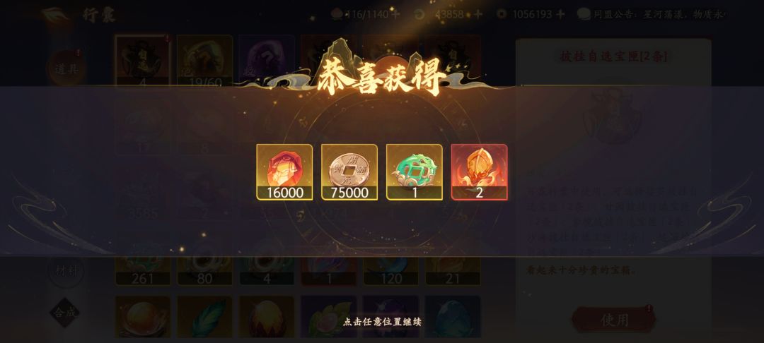 三天两个碧水还有两个火精 4