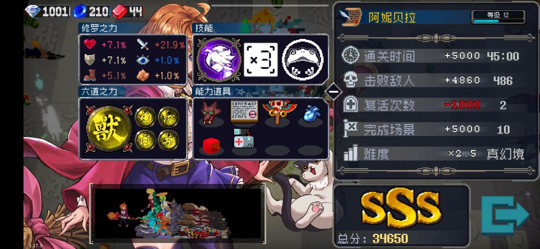 新人入坑第二天,首次通关真幻纪念! 1