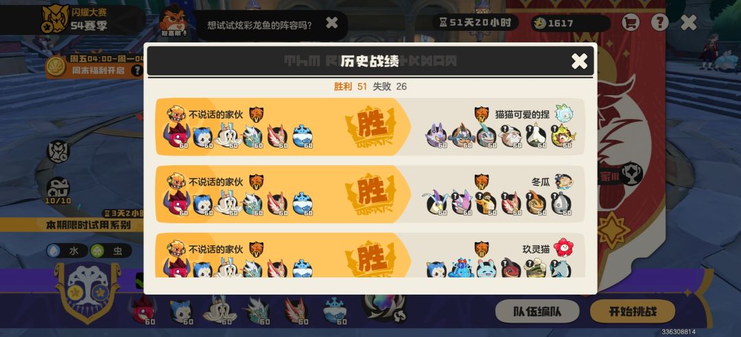 首席十连胜啊,我连胜奖励呢? 4