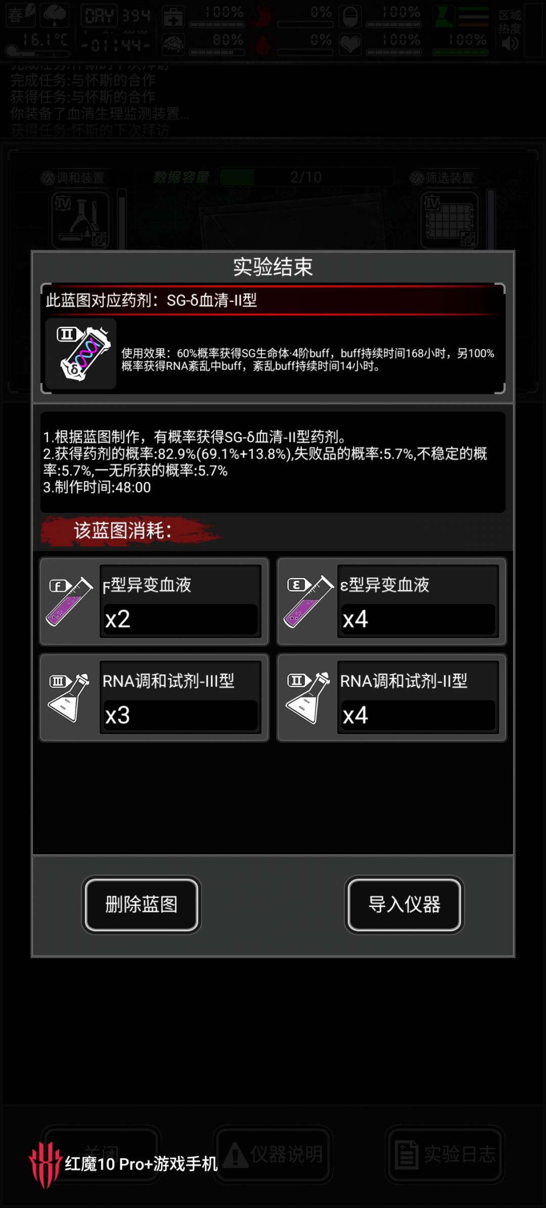 sg配方问题 2
