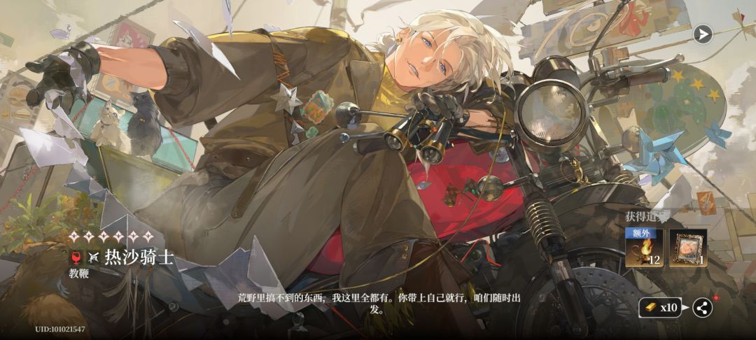 才玩两天就歪了 1