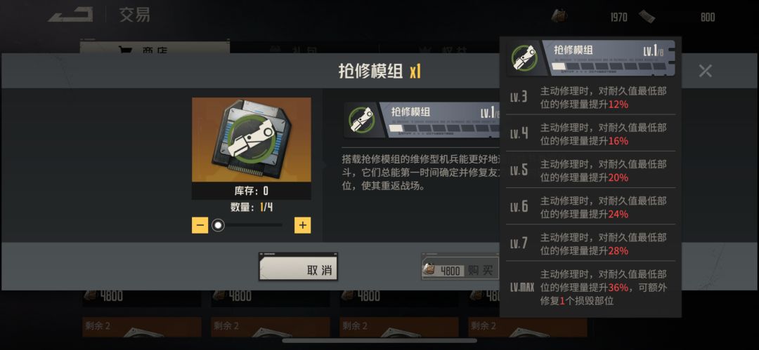 新up机甲的技能 2