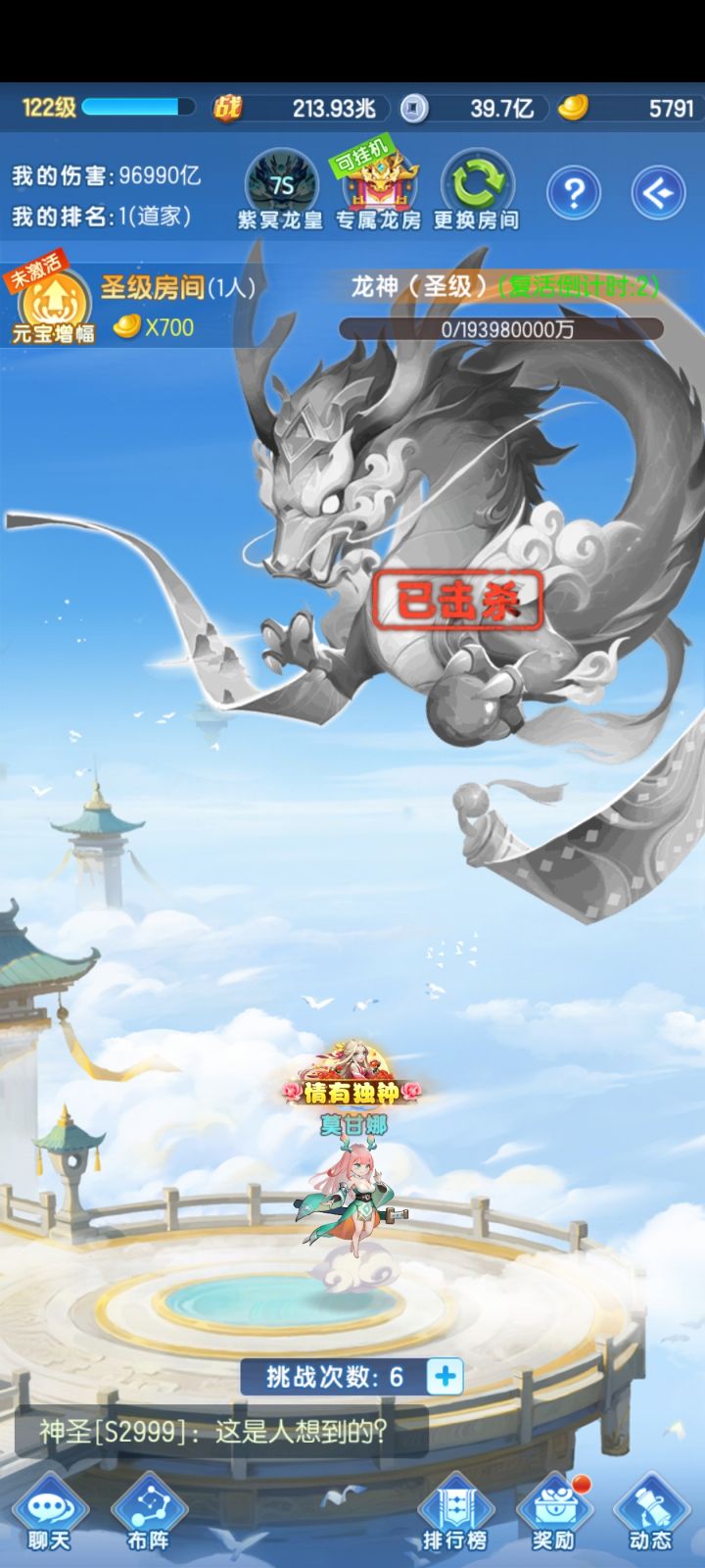 时隔两年多,我突然回归了,账号竟然还在。现在打龙总算没人和我抢了,哈哈哈截图