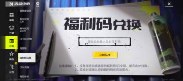 兑换码，礼包码合集