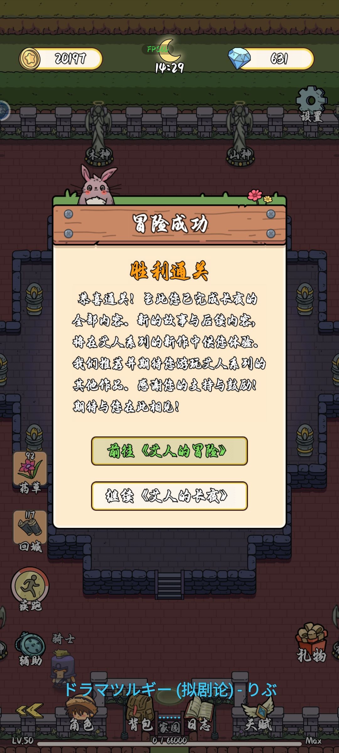 完结撒花! 2