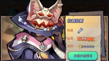 【骑士档案】拉普拉斯