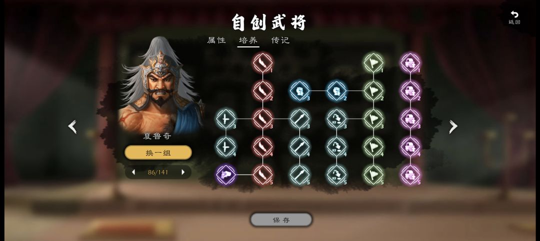 天赋树优化 2