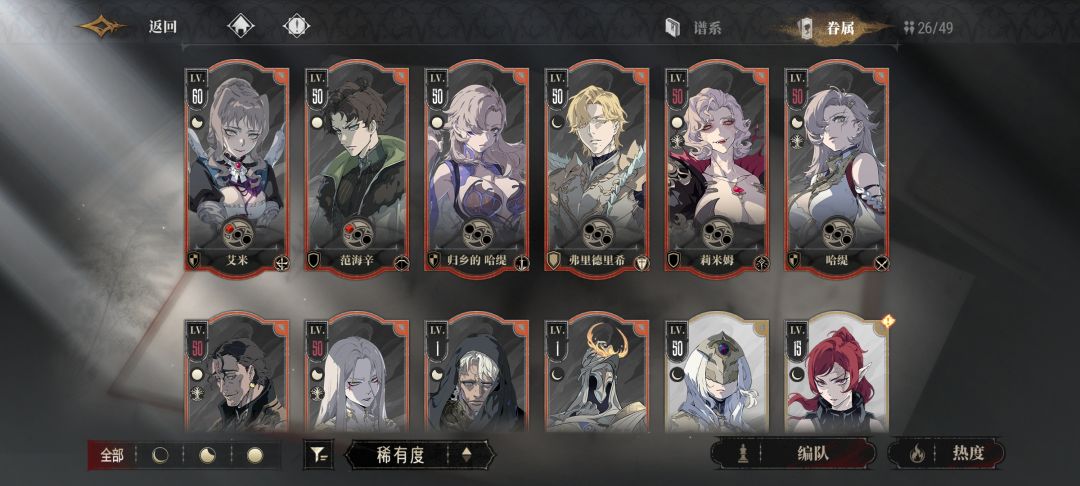 能帮配个队伍吗 1