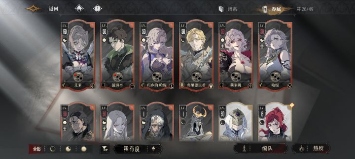 能帮配个队伍吗截图