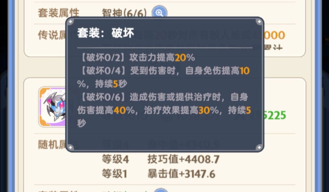 7转60级新老装备对比 1