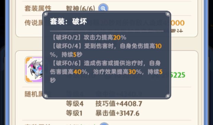 7转60级新老装备对比截图
