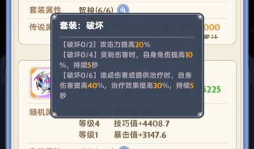 7转60级新老装备对比