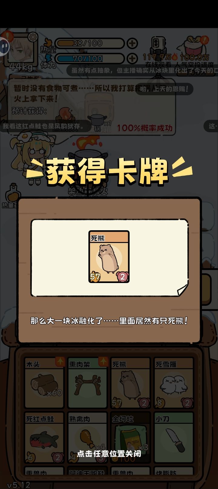 最近难道上调开冰成功率了吗? 2