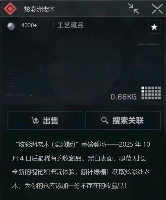 开到新的大红了截图