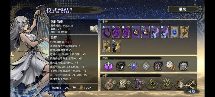 问下还有没有能速刷的角色截图
