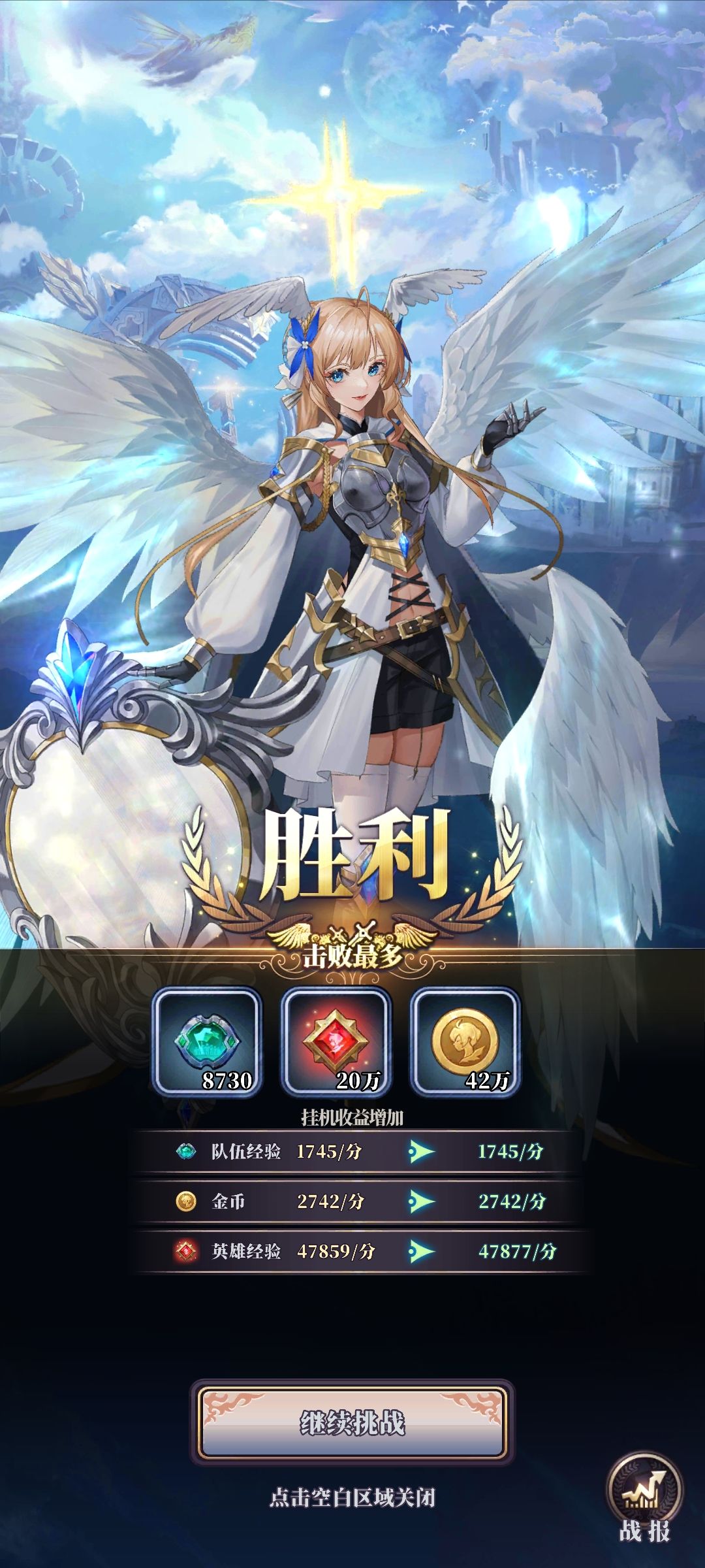 喝彩,庆祝!准备110章开始 3
