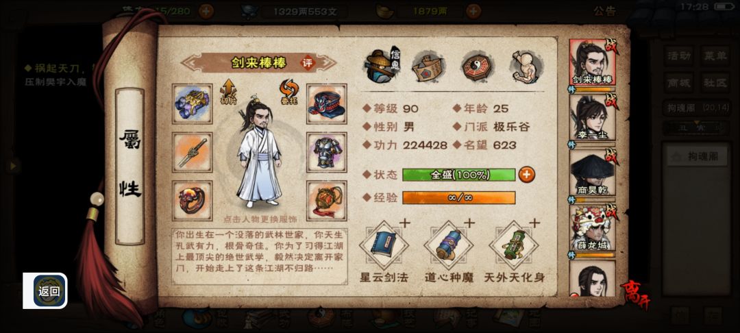 玩了这么久,烟雨的境界划分是怎么样的? 3