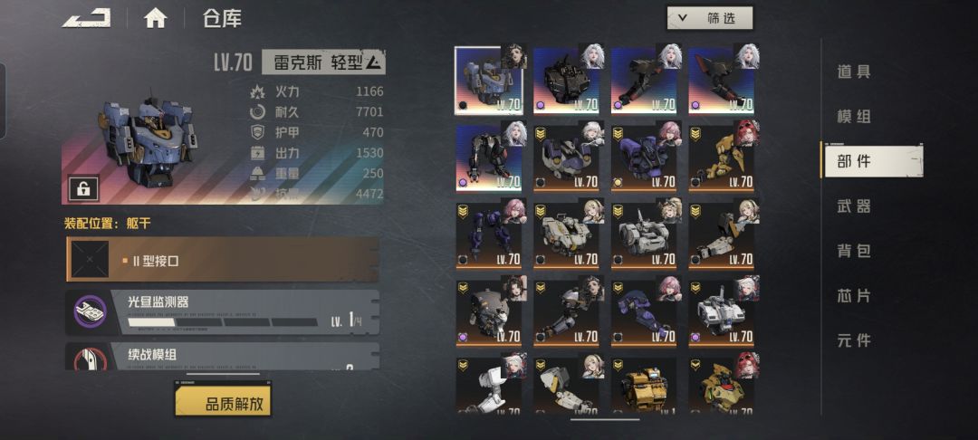 这关怎么打? 4
