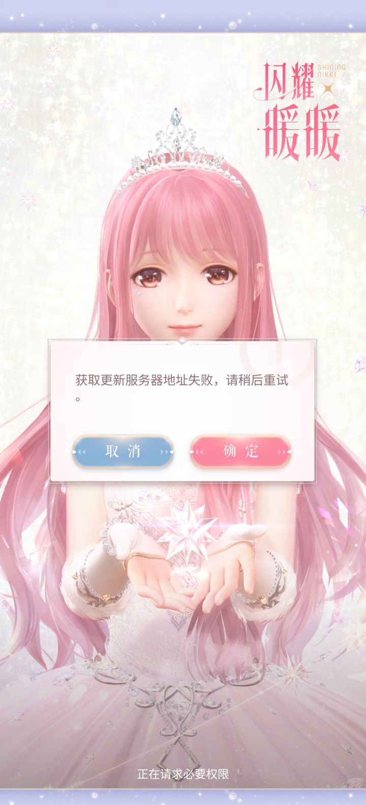 这是怎么回事啊截图