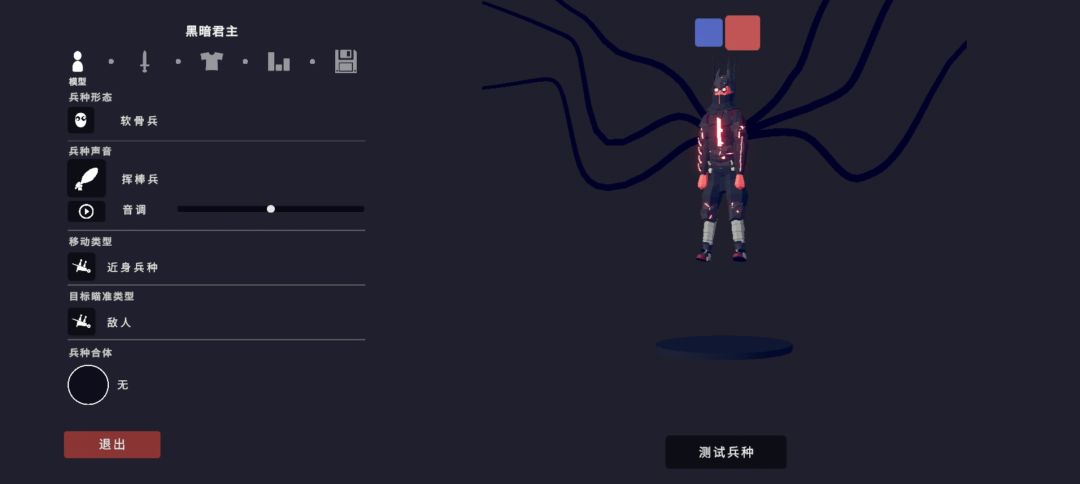 自制兵种大赛善与恶Boss 2