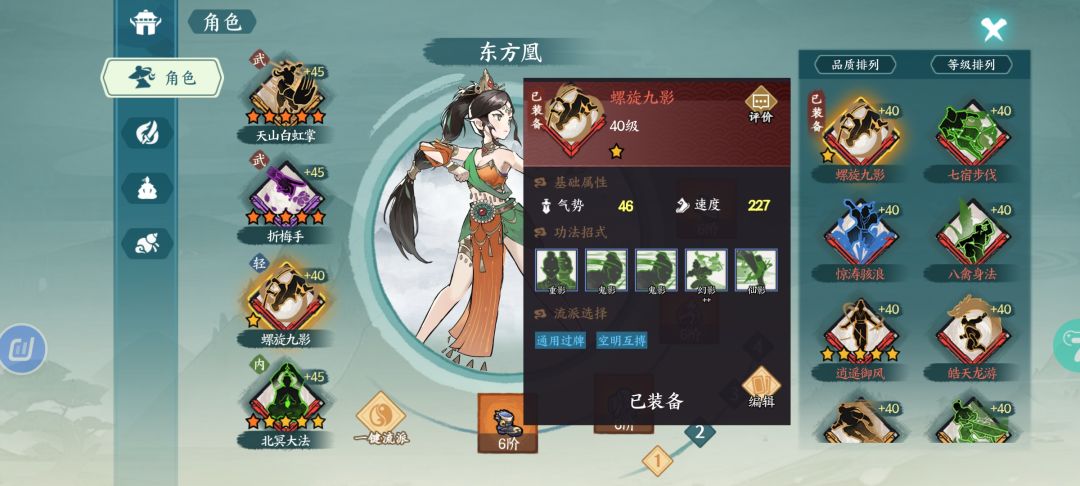 北冥打法乔高峰 2