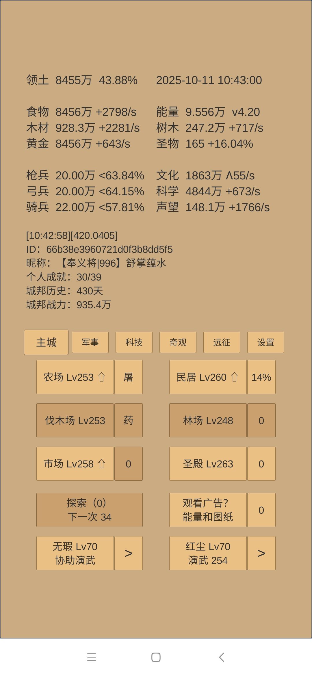 430来了，英雄二转中截图