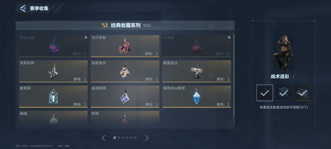 就差两个猎场的需要换的请私聊我 1