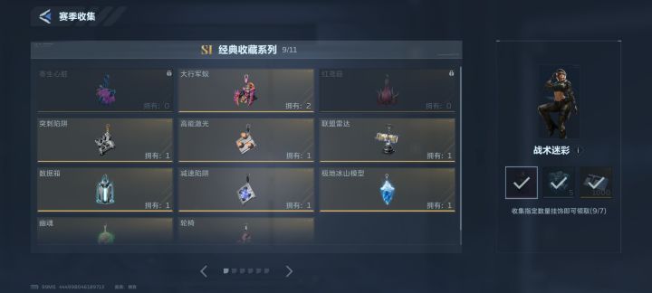 就差两个猎场的需要换的请私聊我截图
