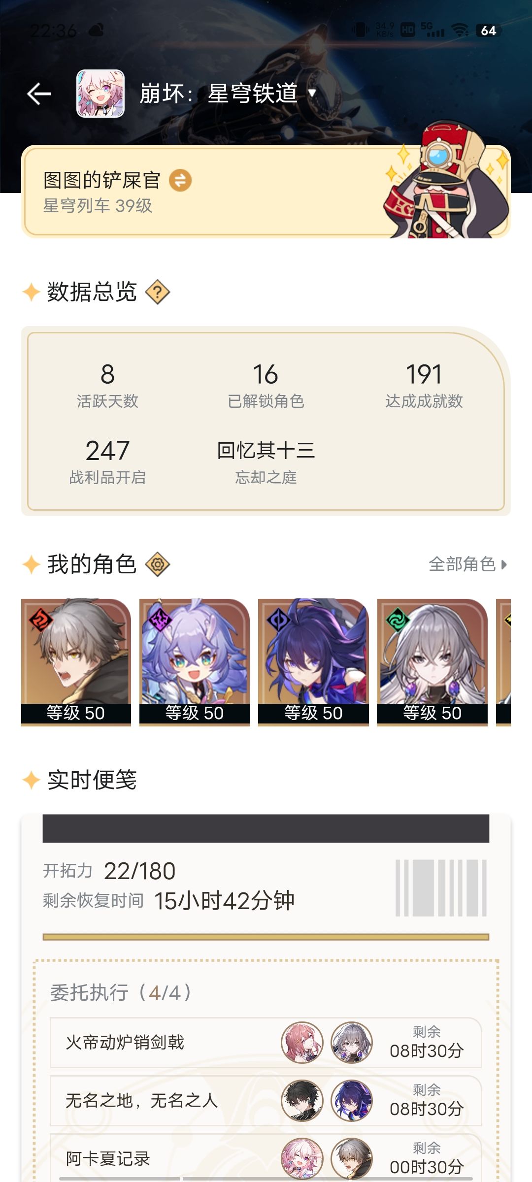 肝帝上线,本周要把技能树刷满! 1