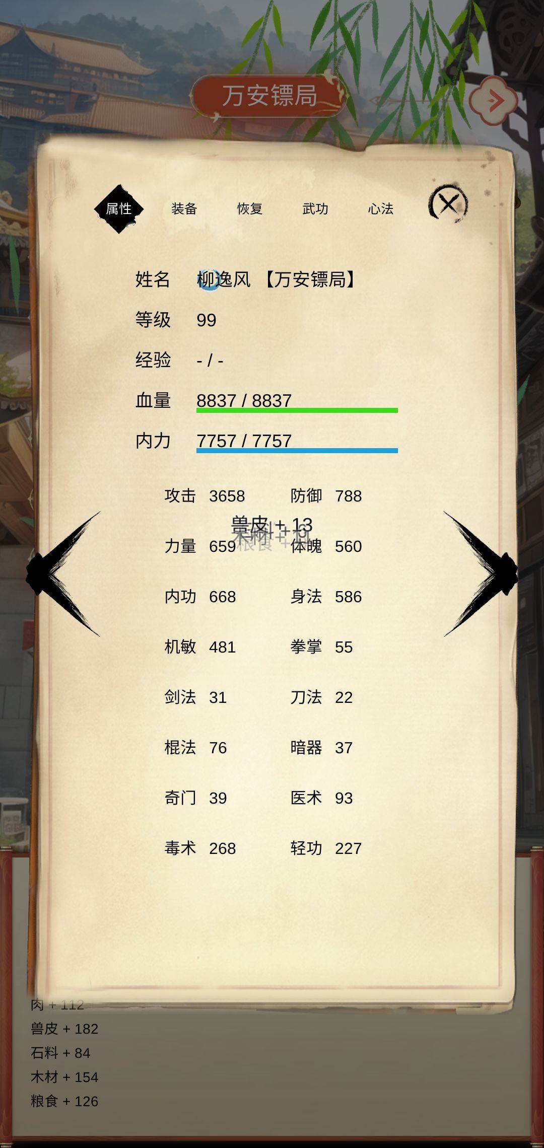 玩了10小时，天下无敌！ 2