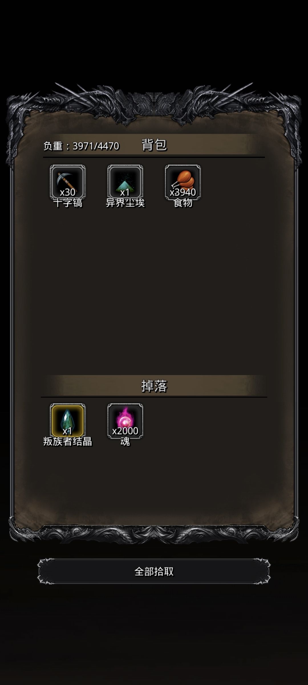天天低保 1