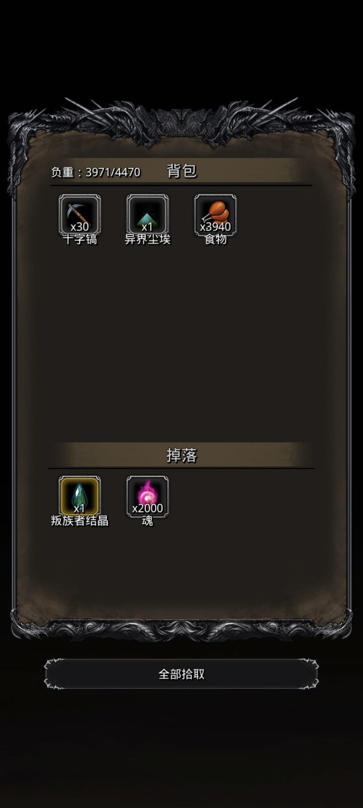 天天低保截图