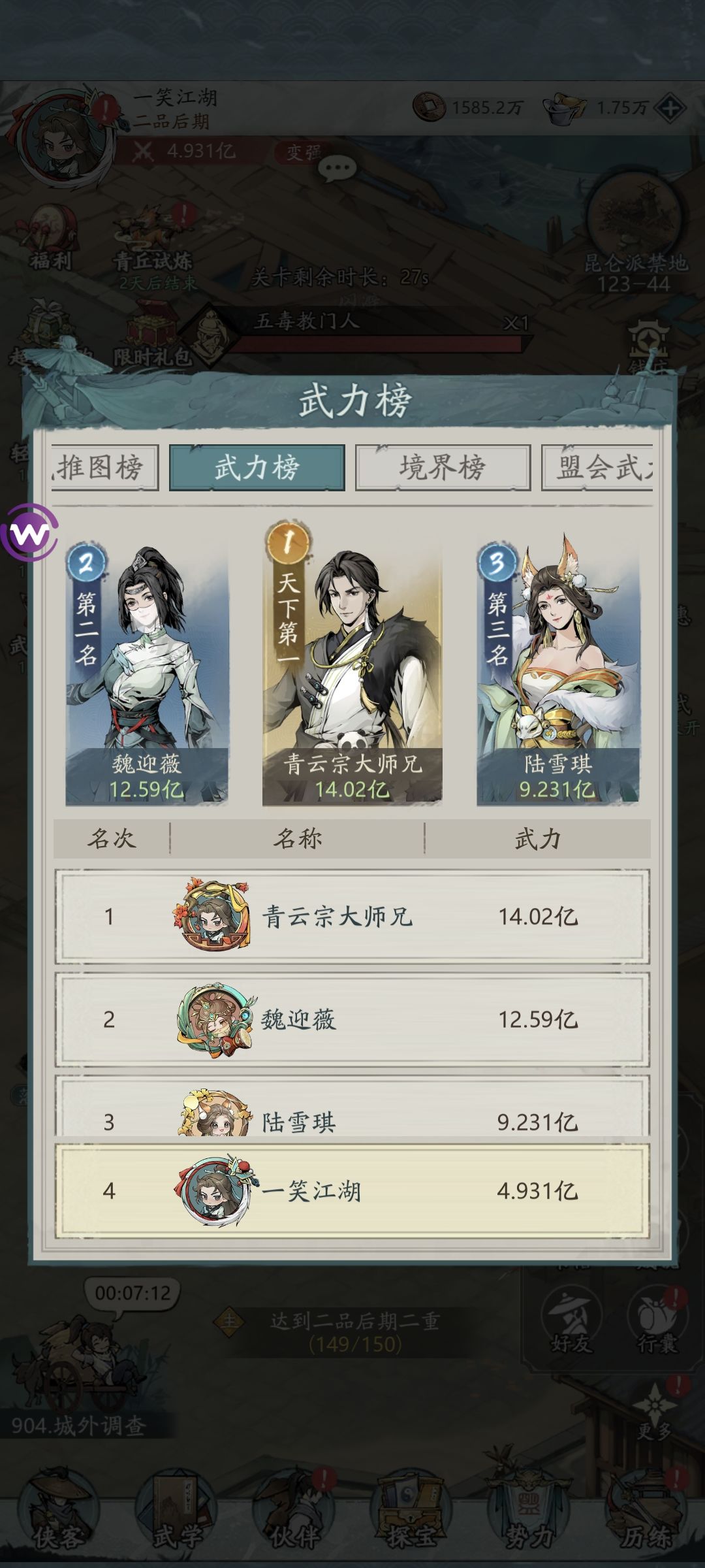 开服第13天 2