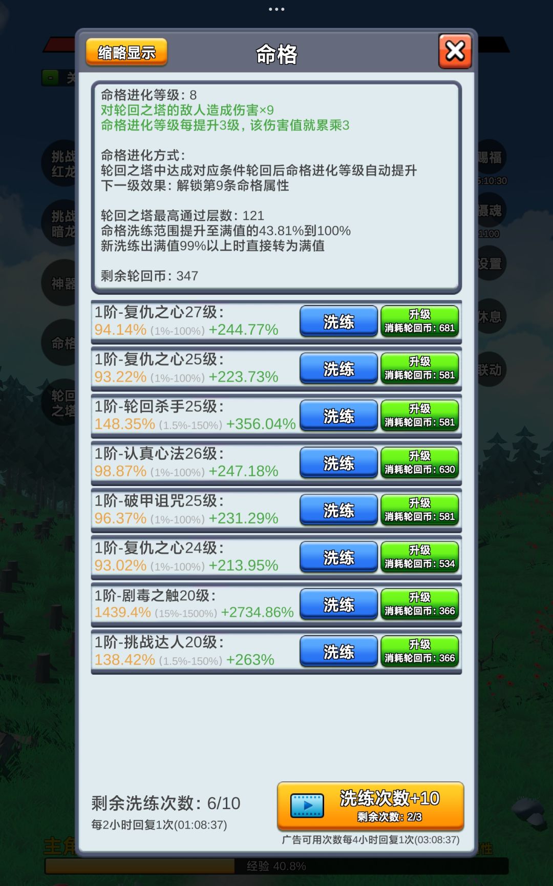 新人可以参考一下截图